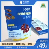 紫竹林猪脚湖南特产180g*3包卤猪蹄卤味猪手肉类熟食零食真空包装