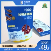 紫竹林猪脚湖南特产180g*3包卤猪蹄卤味猪手肉类熟食零食真空包装