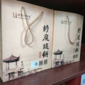 湖南特产烧饼小吃零食-诗魔烧饼80g*20个/盒 80g*20个/盒