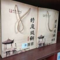 湖南特产烧饼小吃零食-诗魔烧饼80g*20个/盒 80g*20个/盒