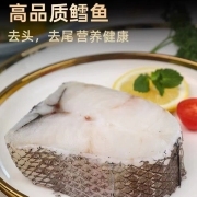 深海鳕鱼片冰鲜雪鱼切片进口鳕鱼中段鱼块非银鳕鱼宝宝辅食海鲜