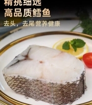 深海鳕鱼片冰鲜雪鱼切片进口鳕鱼中段鱼块非银鳕鱼宝宝辅食海鲜