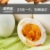 咸鸭蛋30枚起订包邮